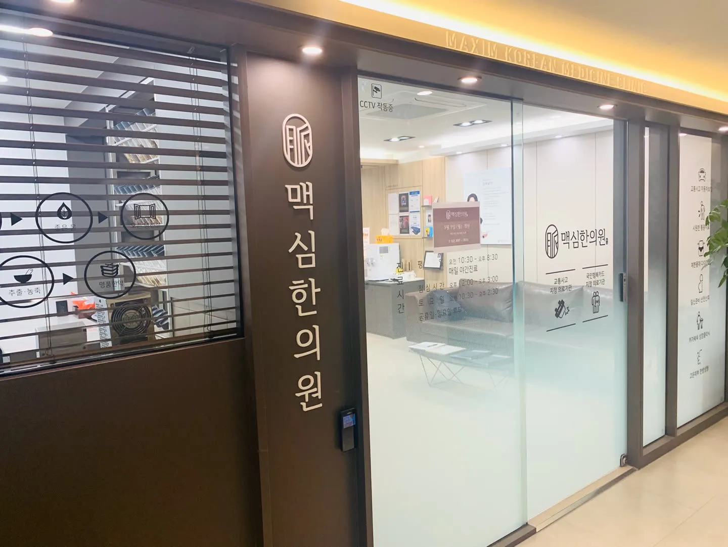 4층 맥심한의원 출입구